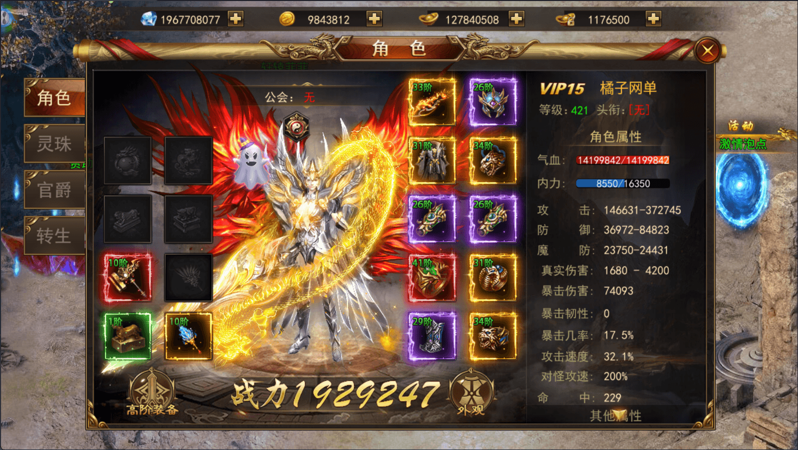 仙侠风传奇手游【斗转武林本地验证版】最新整理WIN系服务端+安卓苹果双端+管理后台+GM授权后台+详细搭建教程