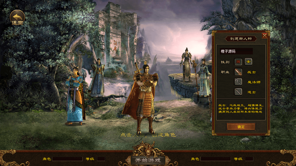 传世手游【巅峰传世】最新整理单机一键既玩服务端+Linux手工服务端+安卓苹果双端+GM授权后台+详细搭建教程