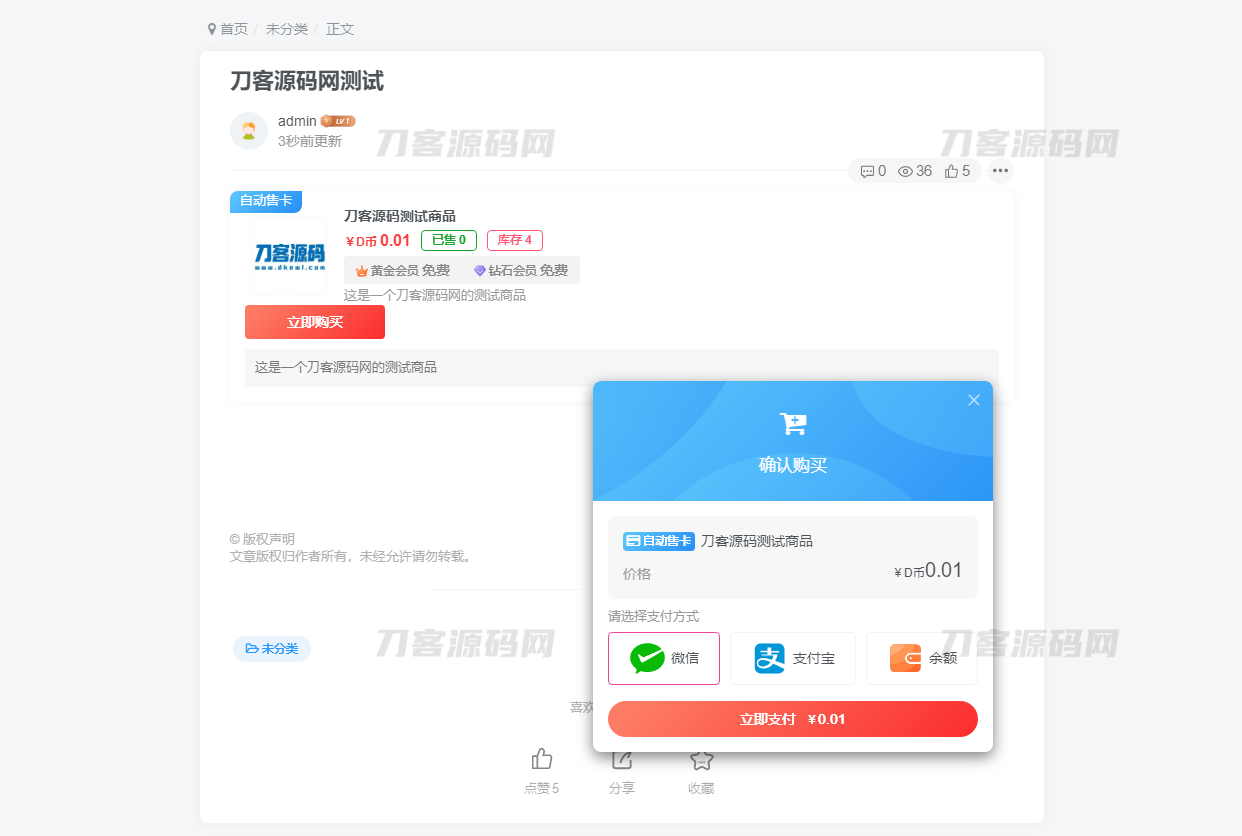 Zibll子比主题 自助售卡/发卡插件 源码 | WordPress插件|风雪源码