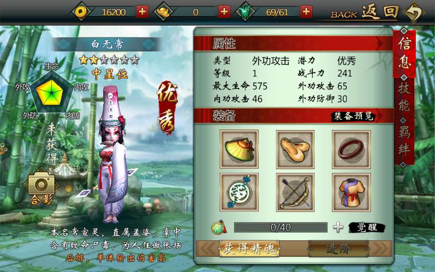 典藏3D武侠手游【画江湖之不良人】2023整理Win一键即玩服务端+GM后台【站长亲测】