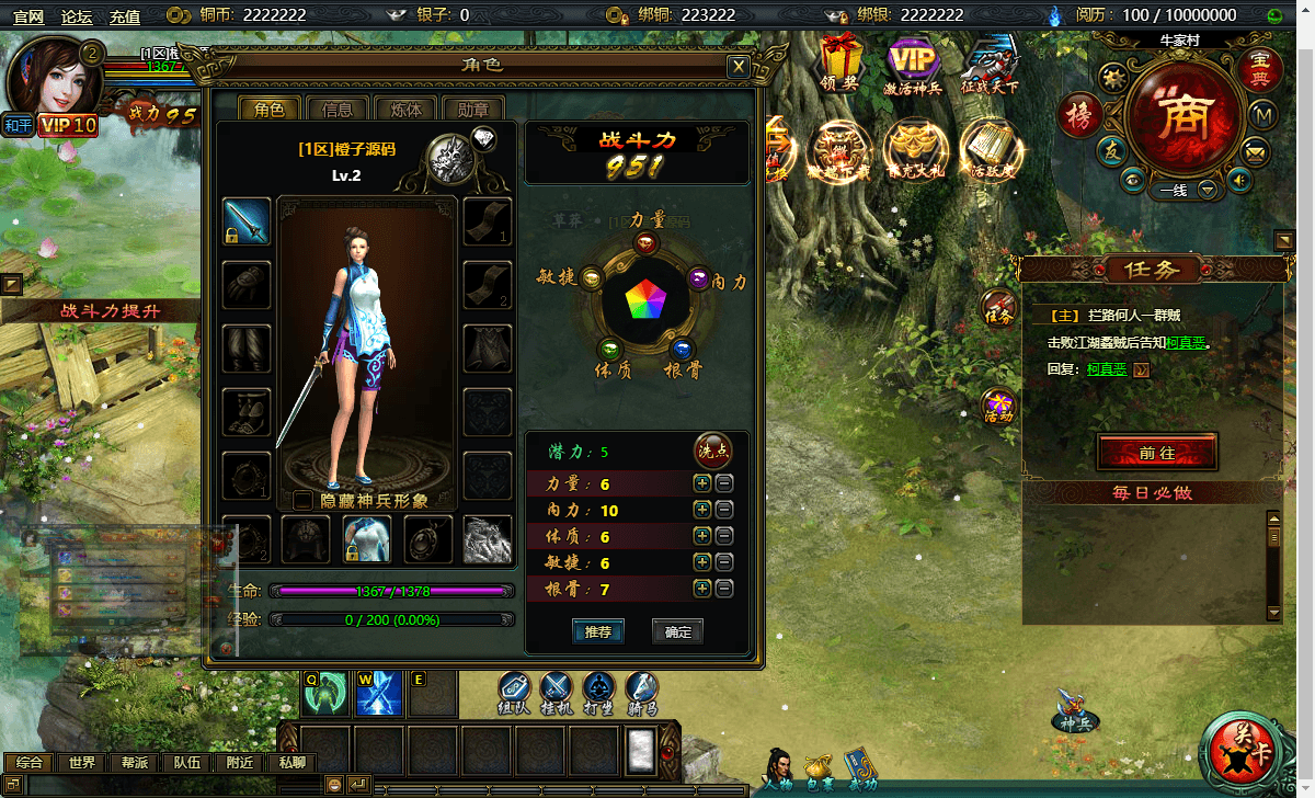 典藏网页游戏【江湖问剑】最新整理WIN系外网一键服务端+GM工具+详细搭建教程