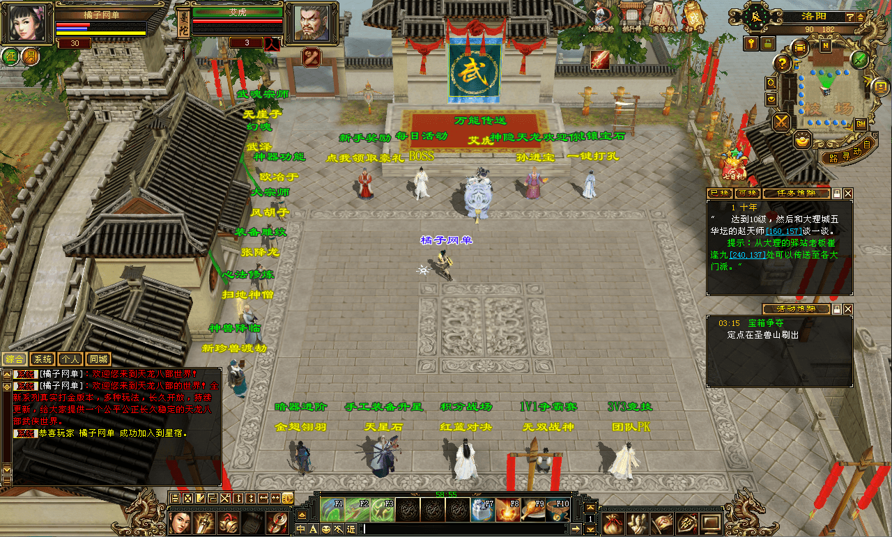 经典武侠端游【天龙八部之精修灵武修复版】最新整理单机一键即玩镜像端+Linux手工服务端+PC客户端+GM工具+详细搭建教程