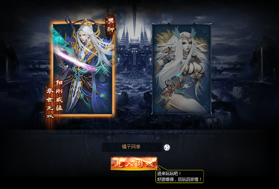 稀有精品页游【神话三国之神魔乱舞】最新整理Win一键服务端+货币充值教程+假人播报+详细外网搭建教程|风雪源码