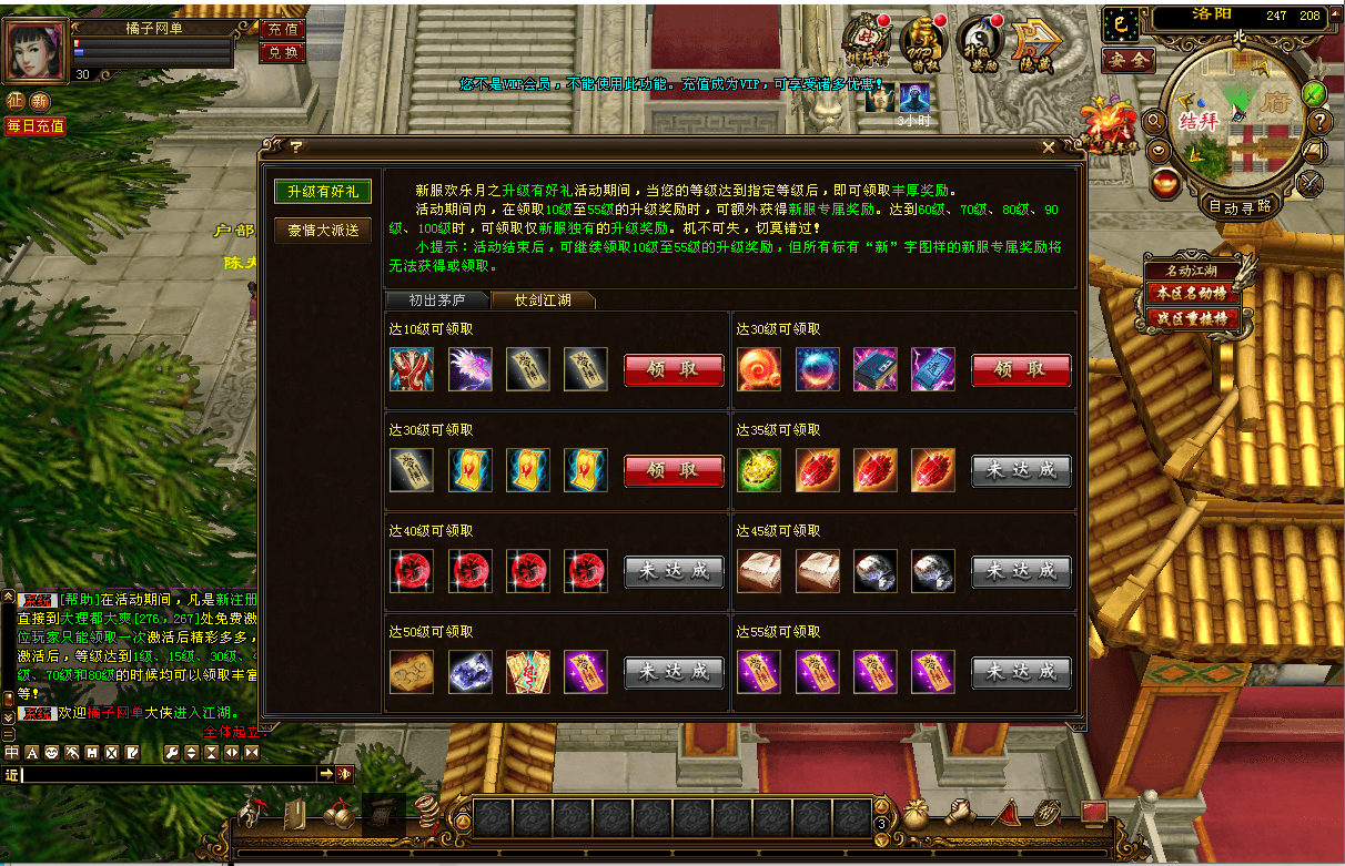 经典武侠端游【天龙八部之武神天龙】最新整理单机一键即玩镜像端+Linux手工服务端+PC客户端+GM工具+详细搭建教程