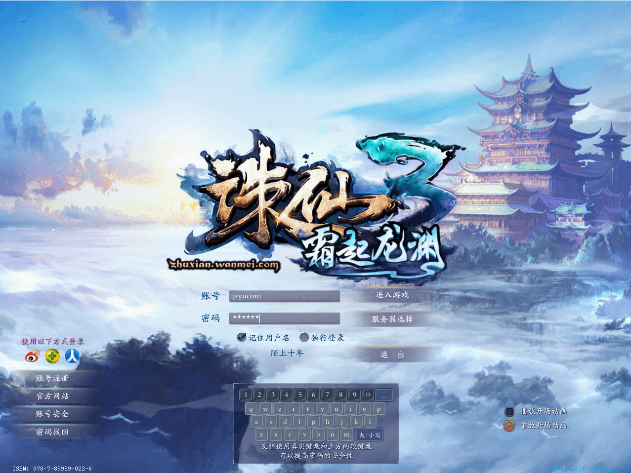 3DMMORPG端游【诛仙3古帝诛仙18职业特色超变技能魔改版】最新整理单机一键即玩镜像端+Linux手工服务端+GM工具+网页注册+PC客户端+详细搭建教程|风雪源码