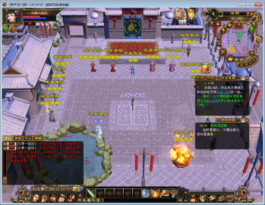 典藏怀旧端游【天龙八部之秦始皇】2025整理单机一键即玩镜像端+Linux本地学习手工端+GM工具【站长亲测】