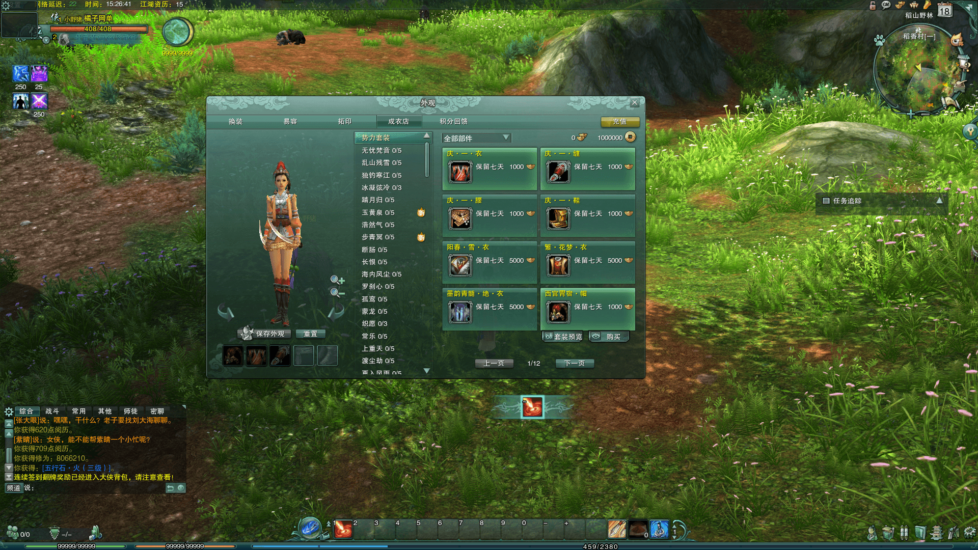 3DMMORPG端游【剑侠情缘网络版叁之绝色情缘V3.1最新修复】最新整理单机一键即玩镜像端+Linux手工服务端+PC客户端+详细搭建教程+视频教程