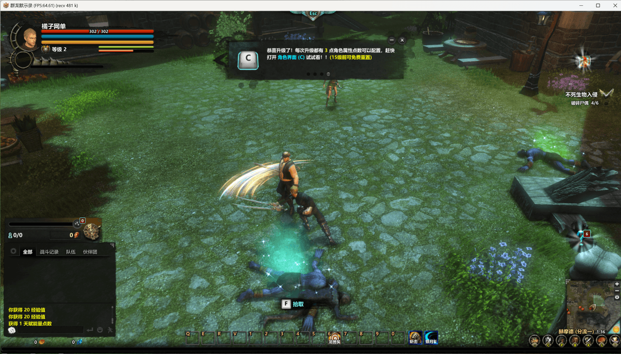 3D奇幻MMORPG端游【群龙默示录OL】最新整理WIN系服务端+PC客户端+网页注册+GM充值后台+详细搭建教程