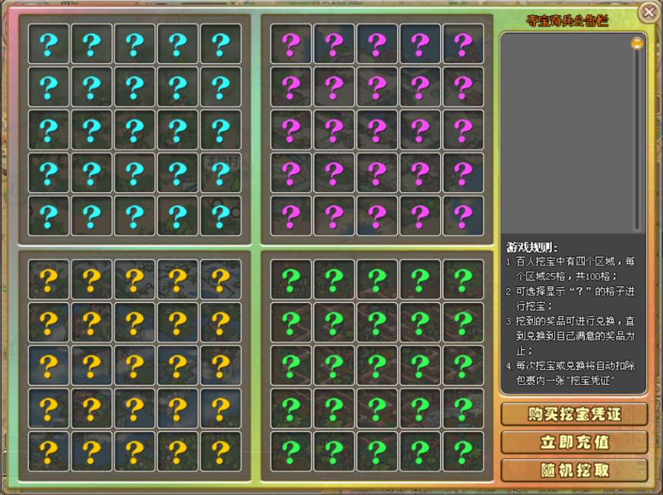 Q萌冒险端游【梦幻国度】12月最新整理Win一键服务端+网页注册+PC客户端+详细搭建教程