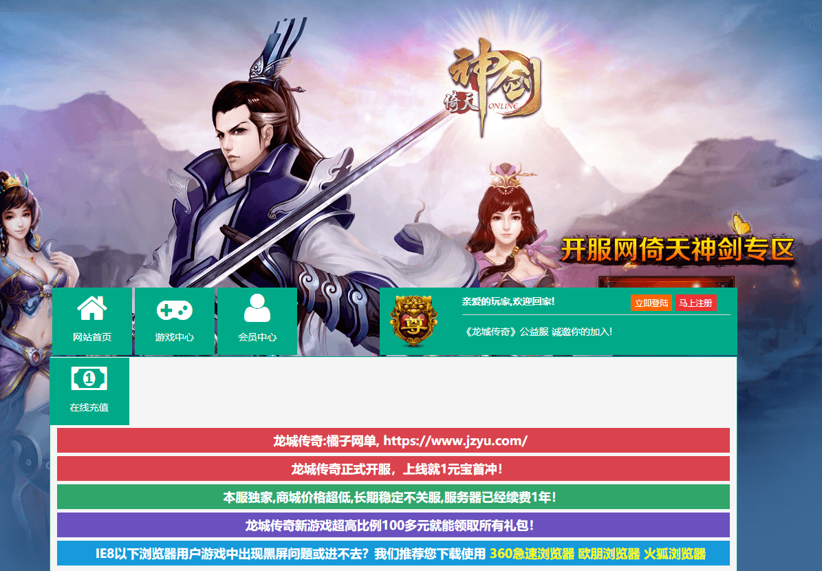 经典传奇页游【龙城传奇】最新整理Win一键服务端+修改教程+详细搭建教程