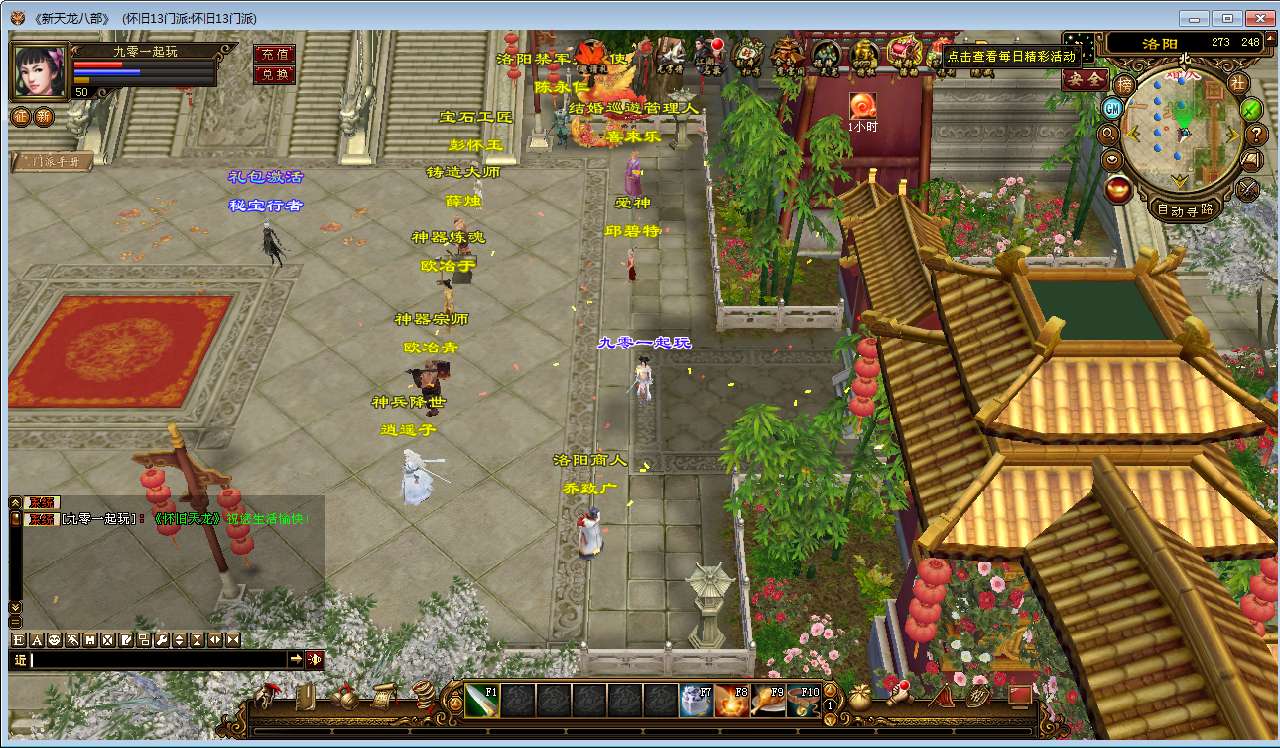 典藏怀旧端游【天龙八部之怀旧13门派】2025整理单机一键即玩镜像端+Linux本地学习手工端+GM工具【站长亲测】