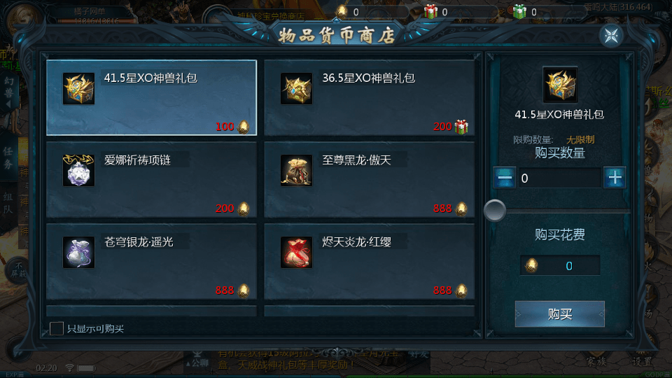 1655互通魔域手游【战天魔域90神火版】最新整理Win半手工服务端+本地注册验证+GM工具+安卓+详细搭建教程+视频教程