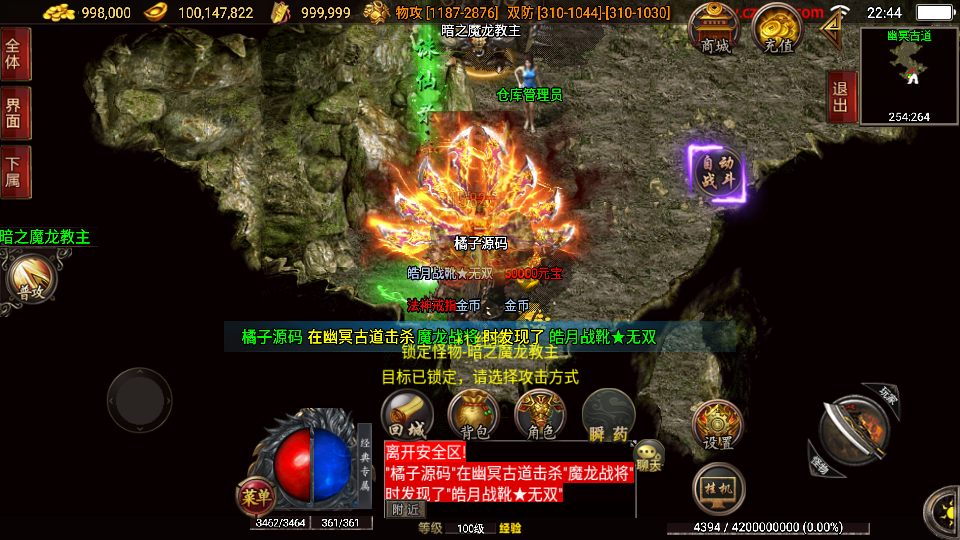 战神引擎传奇手游【狂龙三职业二大陆】最新整理Win系服务端+安卓苹果双端+GM授权后台+详细搭建教程