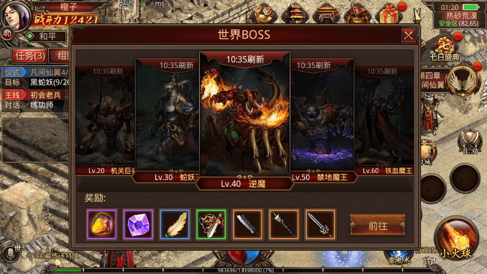 传世手游【一刀传世】最新整理Linux手工服务端+安卓苹果双端+GM授权后台+详细搭建教程