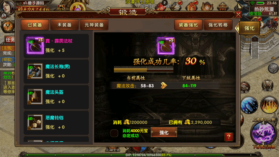 幽冥换皮传世手游【七杀乱世】最新整理WIN系服务端+安卓苹果双端+GM后台+详细搭建教程