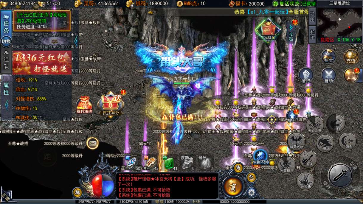 白日门传奇手游【恋战传奇多区跨服完整版】2025最新整理Win一键服务端+管理后台+GM授权后台+教程【站长亲测】