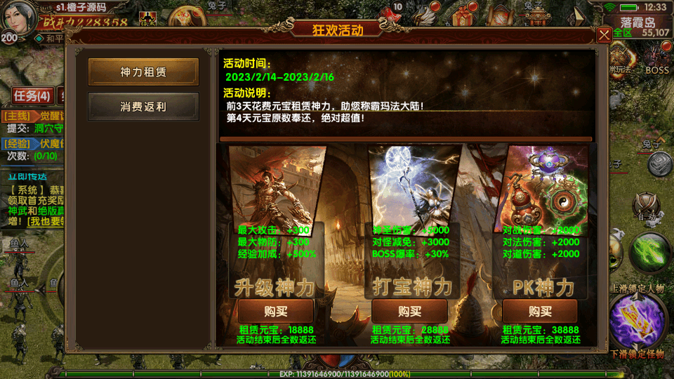 幽冥换皮传世手游【九龙传世元神修复版本】最新整理WIN系一键即玩服务端+安卓苹果双端+后台+GM后台+详细搭建教程