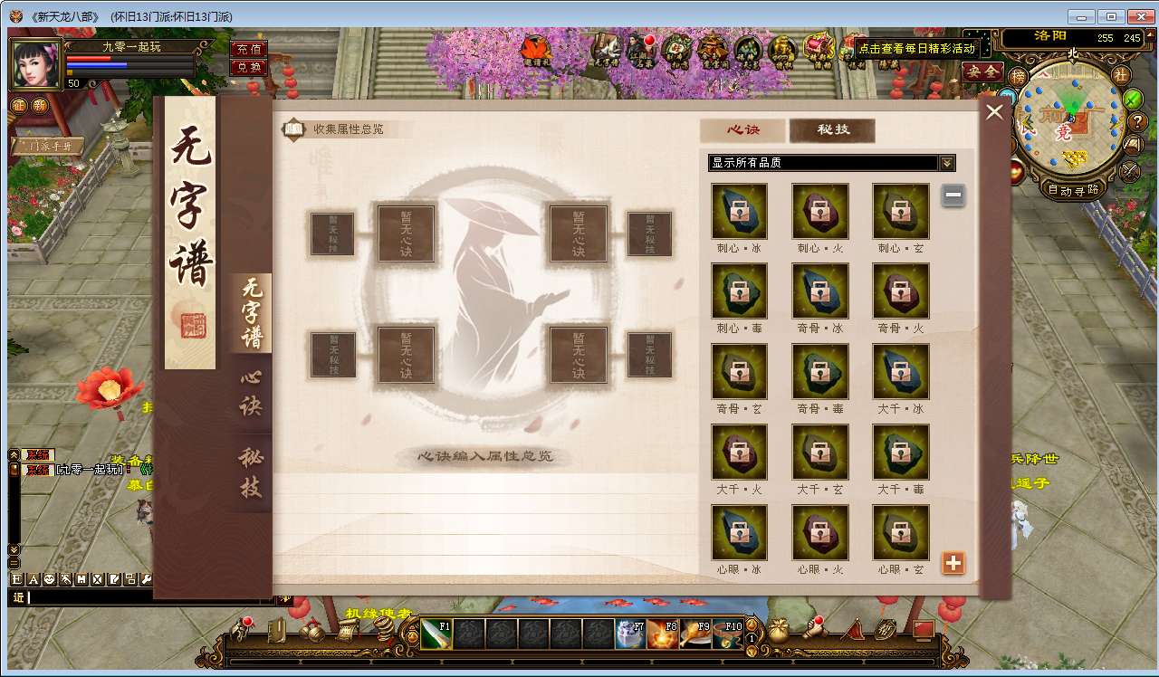 典藏怀旧端游【天龙八部之怀旧13门派】2025整理单机一键即玩镜像端+Linux本地学习手工端+GM工具【站长亲测】