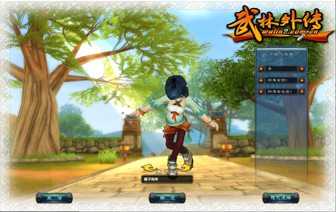 3DMMORPG端游【武林外传之傲视苍穹防官版】最新整理单机一键即玩镜像端+Linux手工服务端+GM工具+网页注册+PC客户端+详细搭建教程