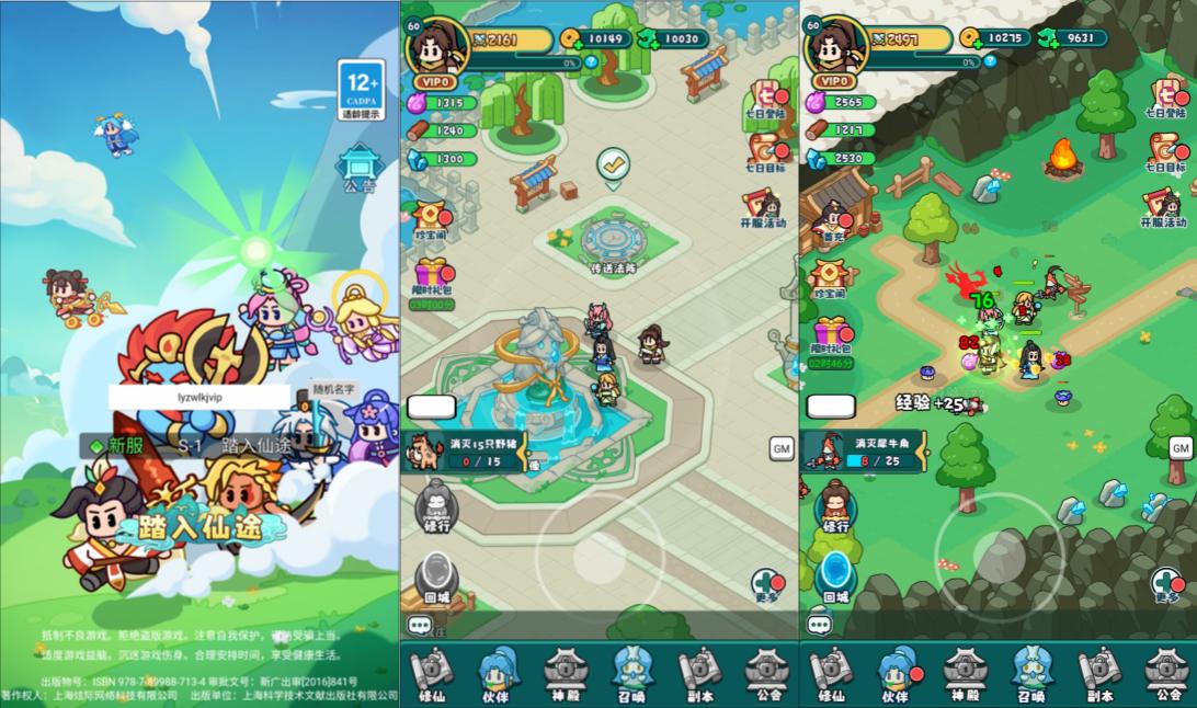 三网H5游戏【几何王国-踏入仙途H5跨服后台版】Linux手工服务端+安卓+管理后台+详细搭建教程+亲测|风雪源码