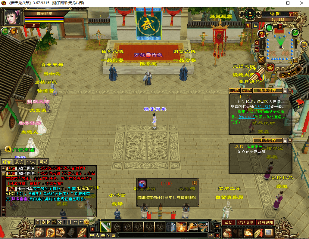 典藏怀旧端游【天龙八部之凌烟天龙】最新整理单机一键即玩镜像端+Linux手工端+PC客户端+GM工具+详细搭建教程