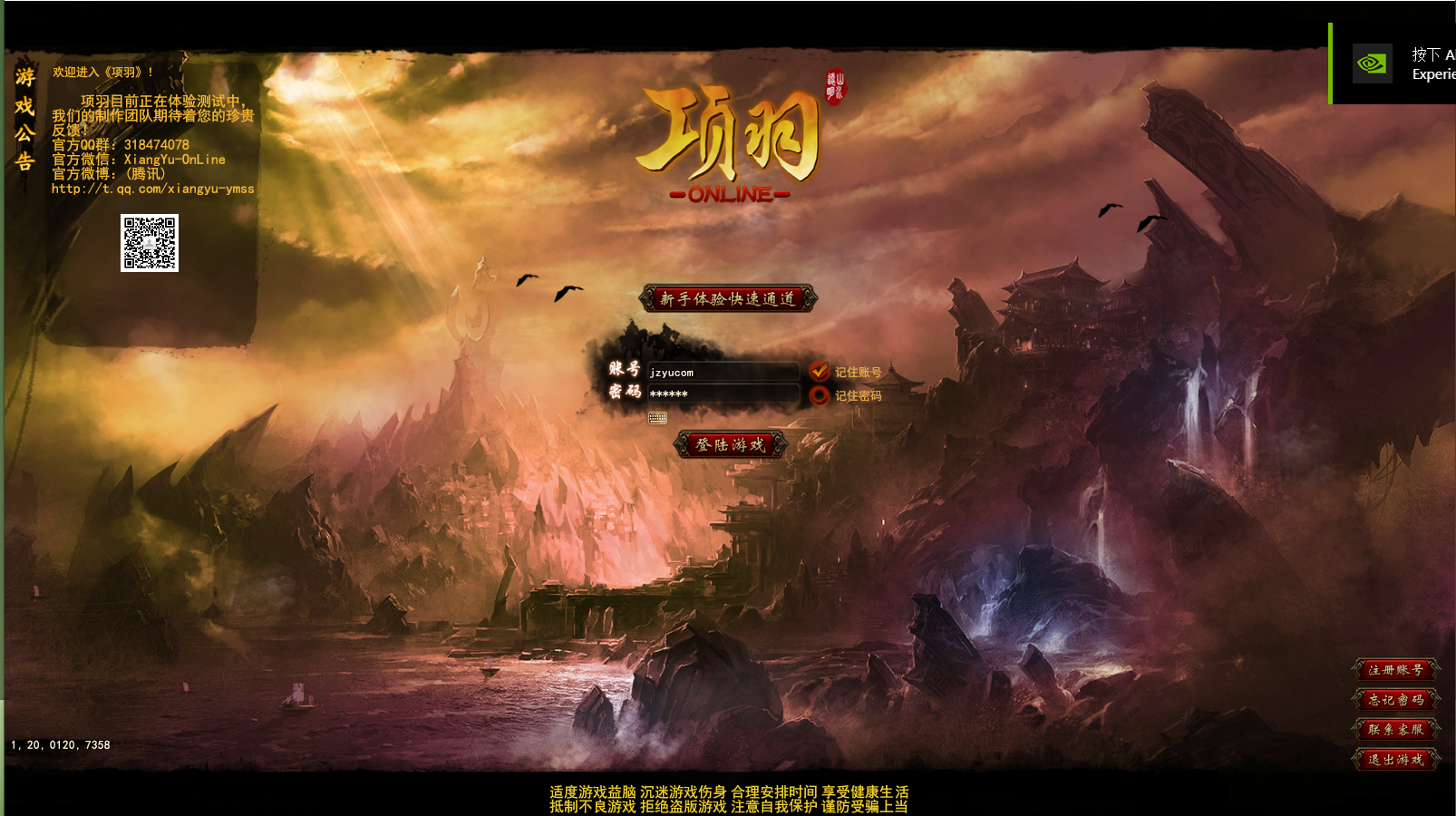 MMOPRG端游【项羽OL】最新整理WIN系服务端+PC客户端+详细搭建教程+视频教程|风雪源码