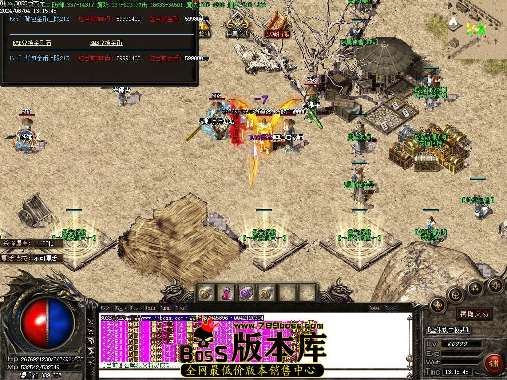 8月最新独家盘古沉默复古三职业传奇客户端-ESP插件-智能假人-减伤时装-切割之魂-吸血令牌-GOM引擎