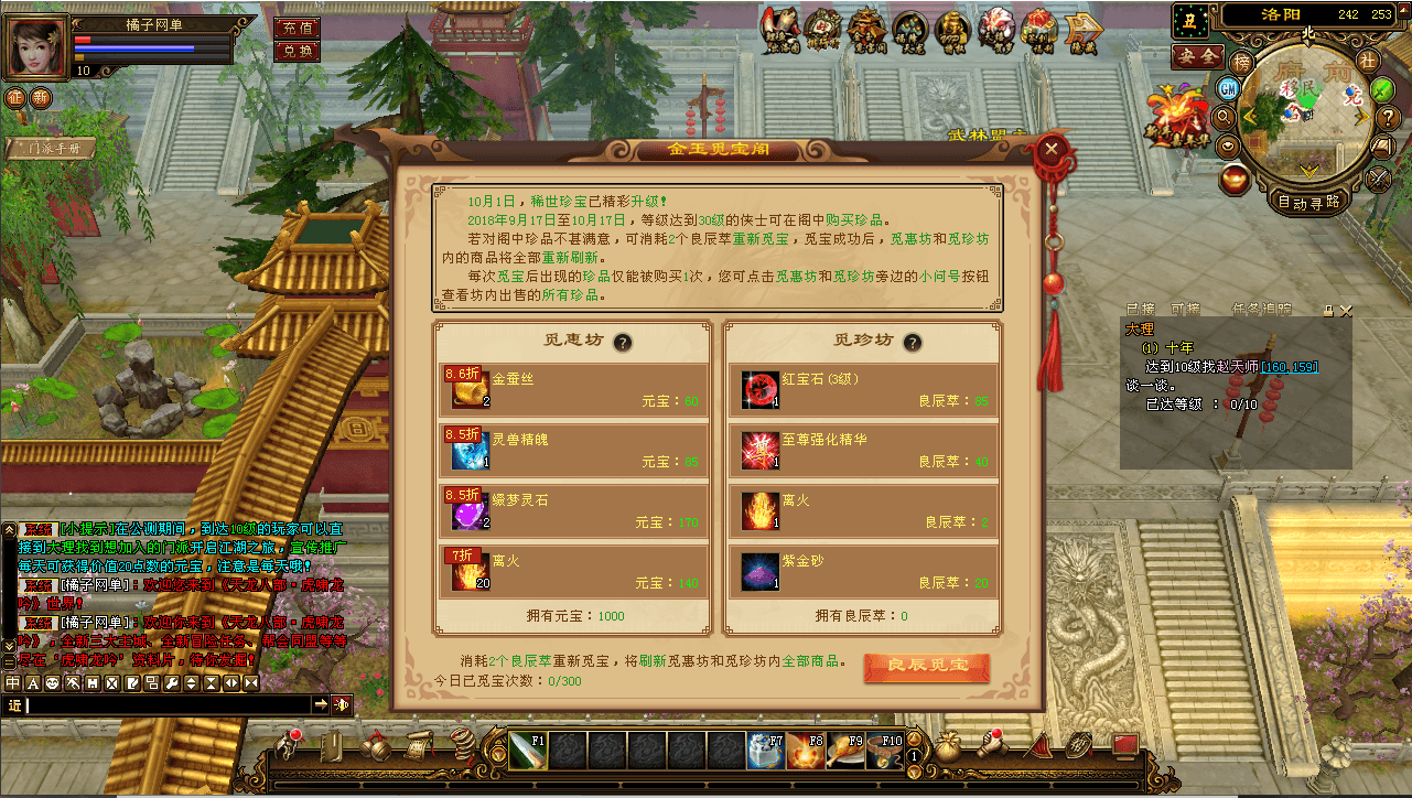 经典武侠端游【天龙八部之新寻梦OL】最新整理单机一键即玩镜像端+Linux手工服务端+PC客户端+GM工具+详细搭建教程