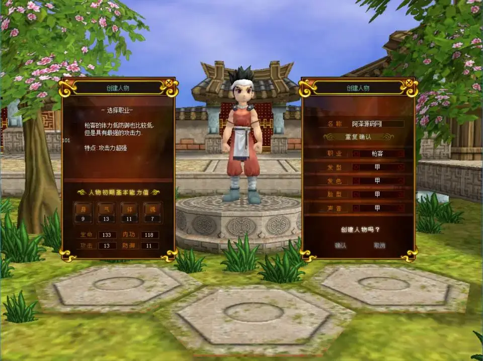 典藏怀旧端游【热血江湖2.0】最新整理Win一键服务端+网页注册+假人陪玩+藏宝阁+PC客户端+详细搭建教程