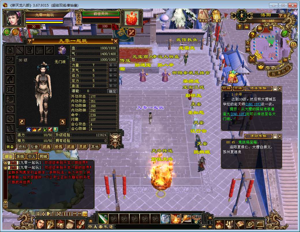 典藏怀旧端游【天龙八部之秦始皇】2025整理单机一键即玩镜像端+Linux本地学习手工端+GM工具【站长亲测】