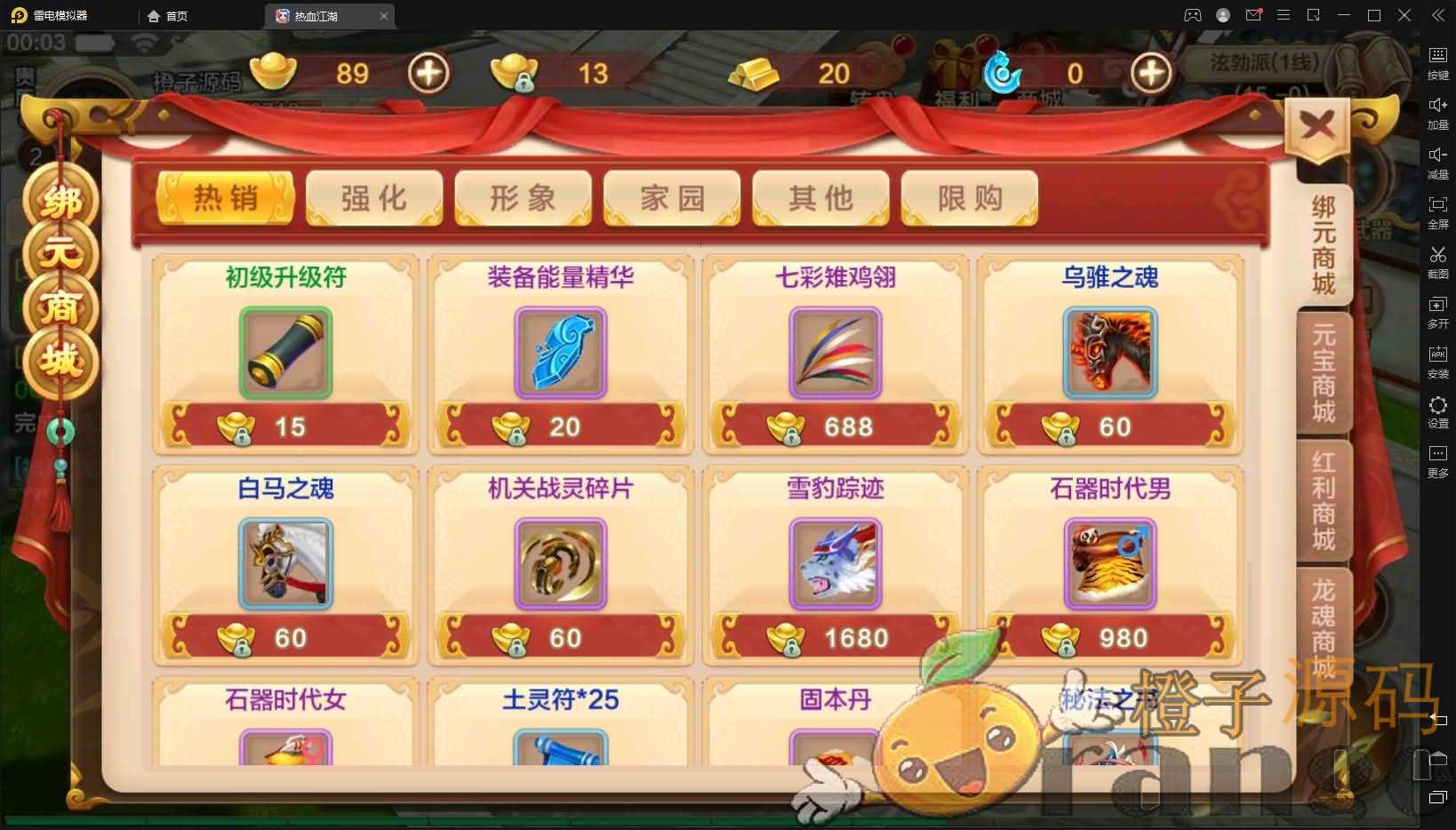 Q萌怀旧手游【热血江湖神武修复版】最新整理Win一键即玩服务端+安卓苹果双端+GM后台+详细搭建教程