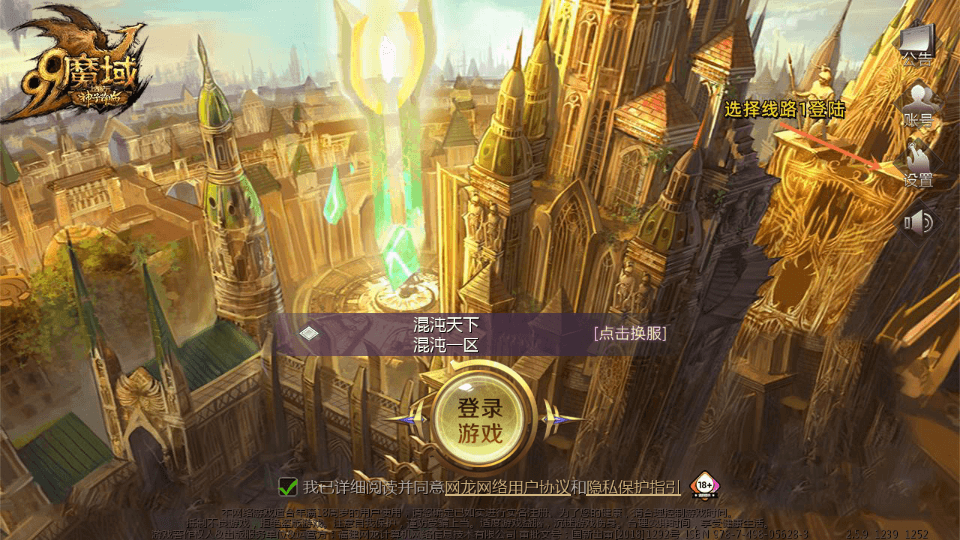 1655互通魔域【炼狱经典三职业版本】最新整理Win系半手工服务端+本地验证+本地注册+全套工具+详细搭建教程|风雪源码