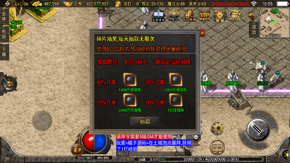 战神引擎传奇手游【176元素大极品传奇白猪3】最新整理Win系服务端+GM授权后台+安卓苹果双端+详细搭建教程