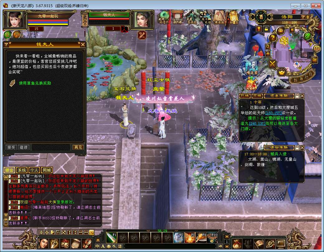 典藏怀旧端游【天龙八部之乔峰归来怀旧版】2025整理单机一键即玩镜像端+Linux本地学习手工端+GM工具【站长亲测】