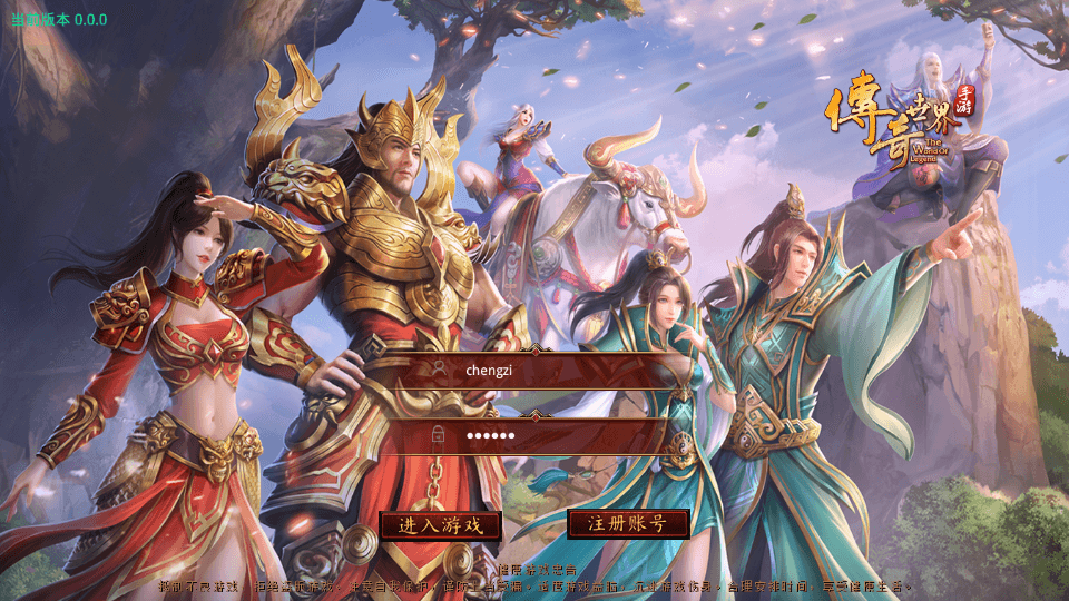 传世手游【遮天传世第三季光柱版】最新整理单机一键既玩服务端+Linux手工服务端+安卓+GM授权物品后台+详细搭建教程|风雪源码