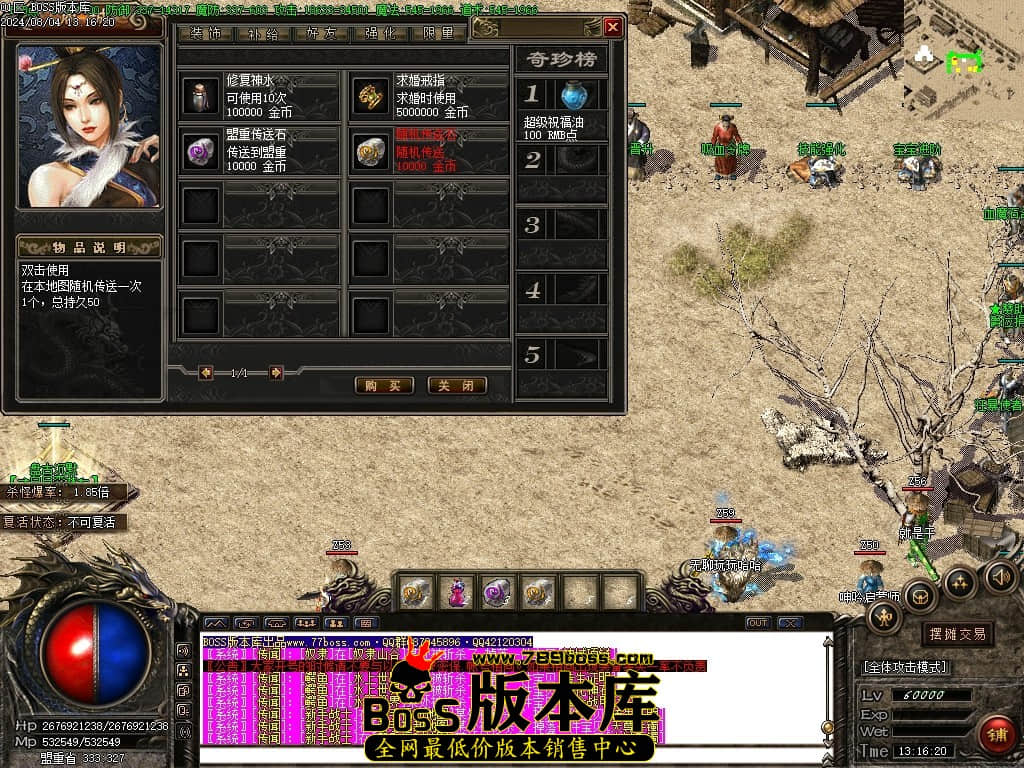 8月最新独家盘古沉默复古三职业传奇客户端-ESP插件-智能假人-减伤时装-切割之魂-吸血令牌-GOM引擎