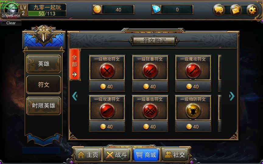 MOBA竞技塔防手游【最后一战】整理Win一键即玩服务端+PC端游+安卓端