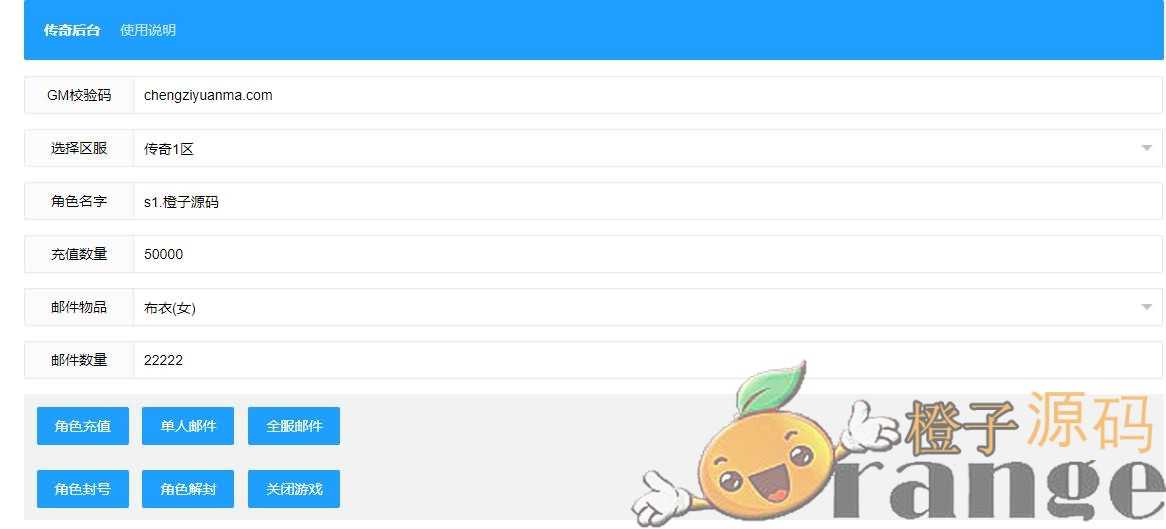 传奇手游【全新幽冥换皮复古传世】最新整理WIN一键即玩服务端+假人+运营后台+GM后台+安卓苹果双端