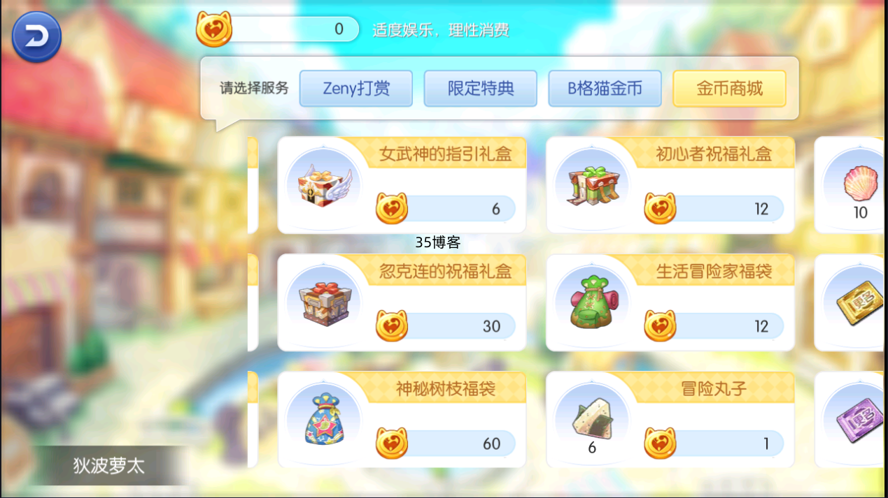 [免费] Q萌冒险手游【仙境传说RO黑色派对修复优化版】2月最新整理Linux手工服务端+客户端源码+GM授权后台+安卓+详细搭建教程+视频教程