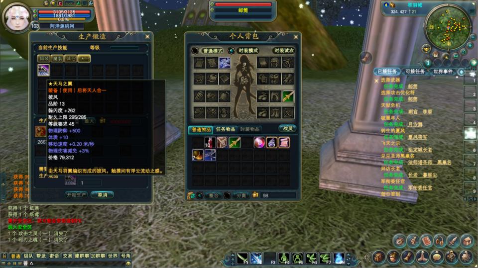 3D魔幻RPG端游【完美国际151荣耀与新生十职业】12月最新整理Linux手工服务端+管理后台+网页注册+GM指令+GM工具+PC客户端+详细搭建教程