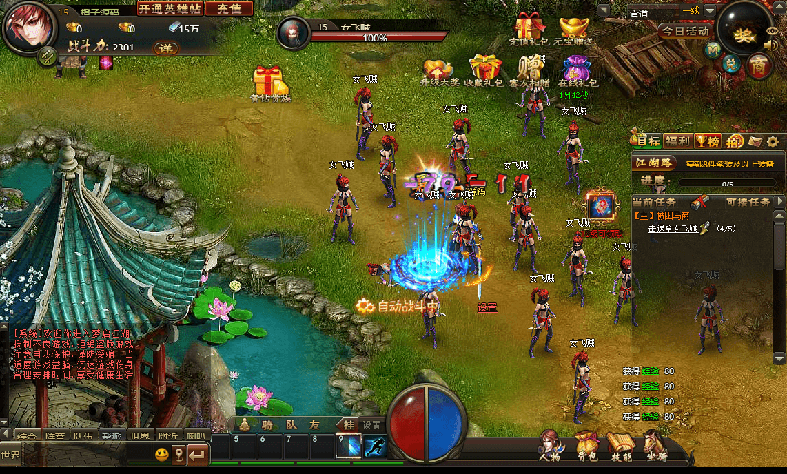 Q萌仙侠页游【梦启江湖】最新整理WIN系服务端+GM工具+详细搭建教程+外网教程