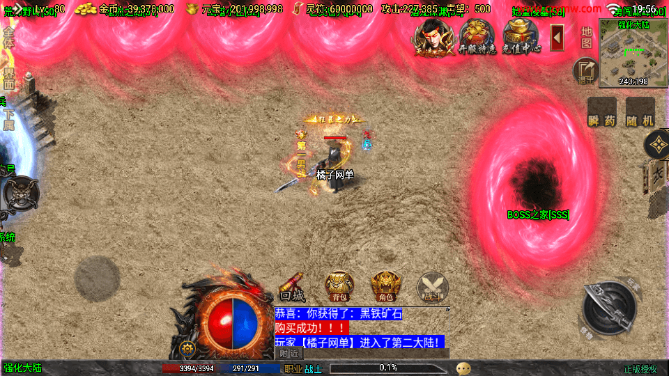 战神引擎传奇手游【1.76我的复古-白猪3独家制作】最新整理Win一键服务端+安卓+详细搭建教程