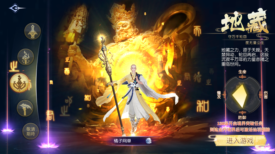 3D仙侠手游【天之禁】最新整理单机一键即玩镜像端+Linux手工端+安卓+运营后台+CDK授权后台+详细搭建教程+全套源码+编译教程