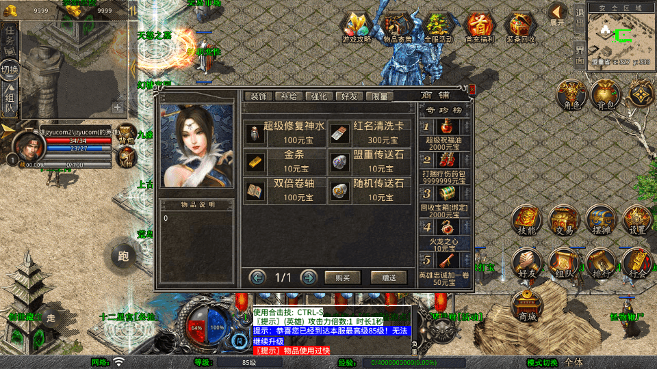 XO三端引擎传奇手游【1.80创世星王合击】最新整理Win系服务端+PC安卓苹果三端+加密工具+详细搭建教程