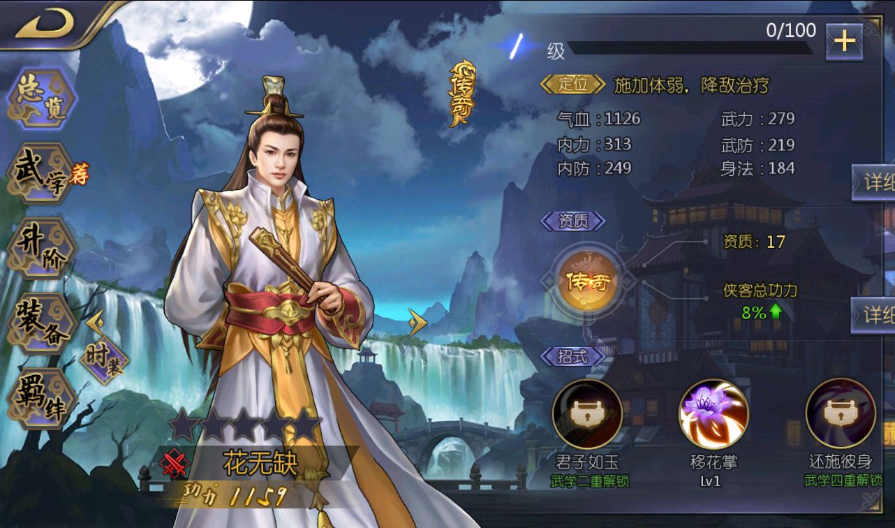 【古龙群侠传2之燕南天】武侠江湖稀有卡牌手游-win服务端-本地验证-完善GM后台工具-已清档-安卓苹果IOS双端版本！