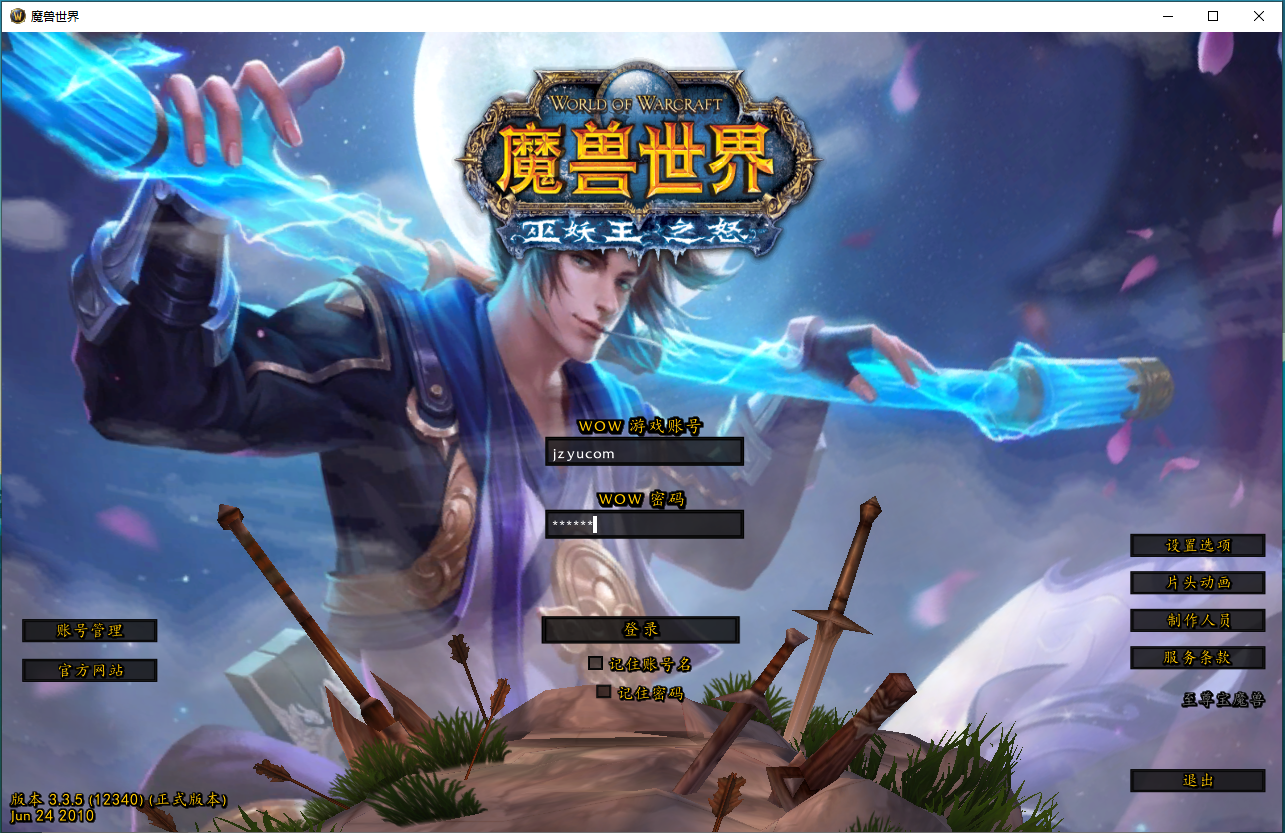 典藏怀旧端游【魔兽世界335至尊宝】最新整理Win一键服务端+PC客户端+网页注册+GM指令教程+详细搭建教程|风雪源码