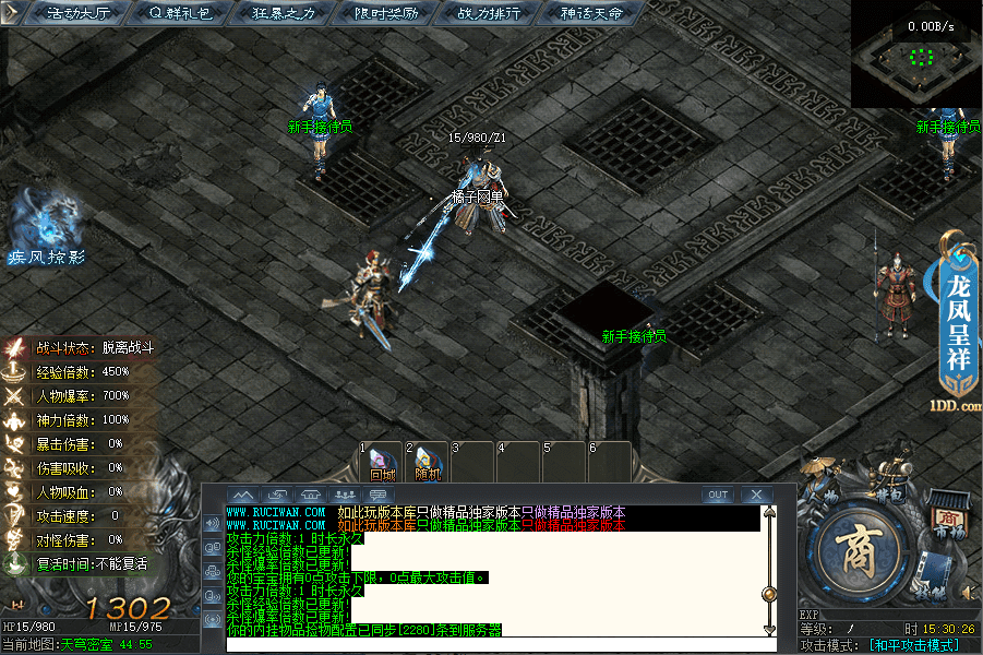 翎风引擎传奇端游【悟空单职业】最新整理Win系服务端+配套补丁网站+详细搭建教程+视频教程