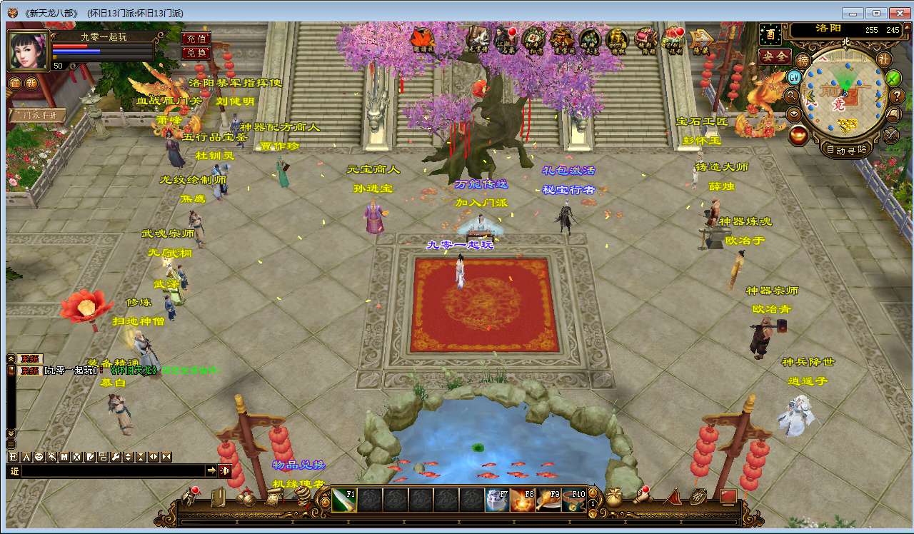 典藏怀旧端游【天龙八部之怀旧13门派】2025整理单机一键即玩镜像端+Linux本地学习手工端+GM工具【站长亲测】