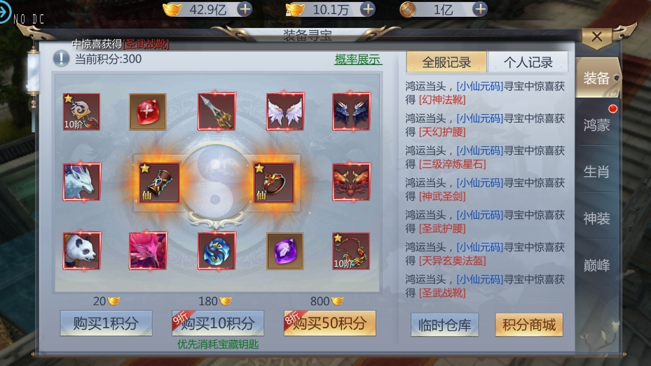 唯美仙侠3D手游【封神诛仙】最新整理商业端+服务器外网版本+安卓+IOS双客户端+运营级GM后台工具+详细架设教程