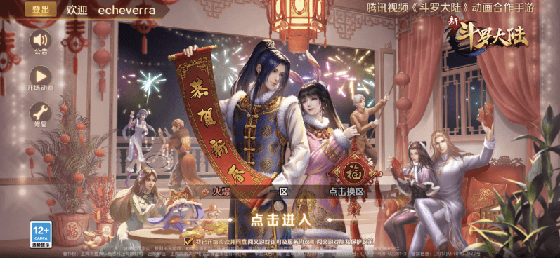 手游【新斗罗大陆】一键端+Linux手工端+安卓客户端+苹果客户端+GM工具+教程|风雪源码